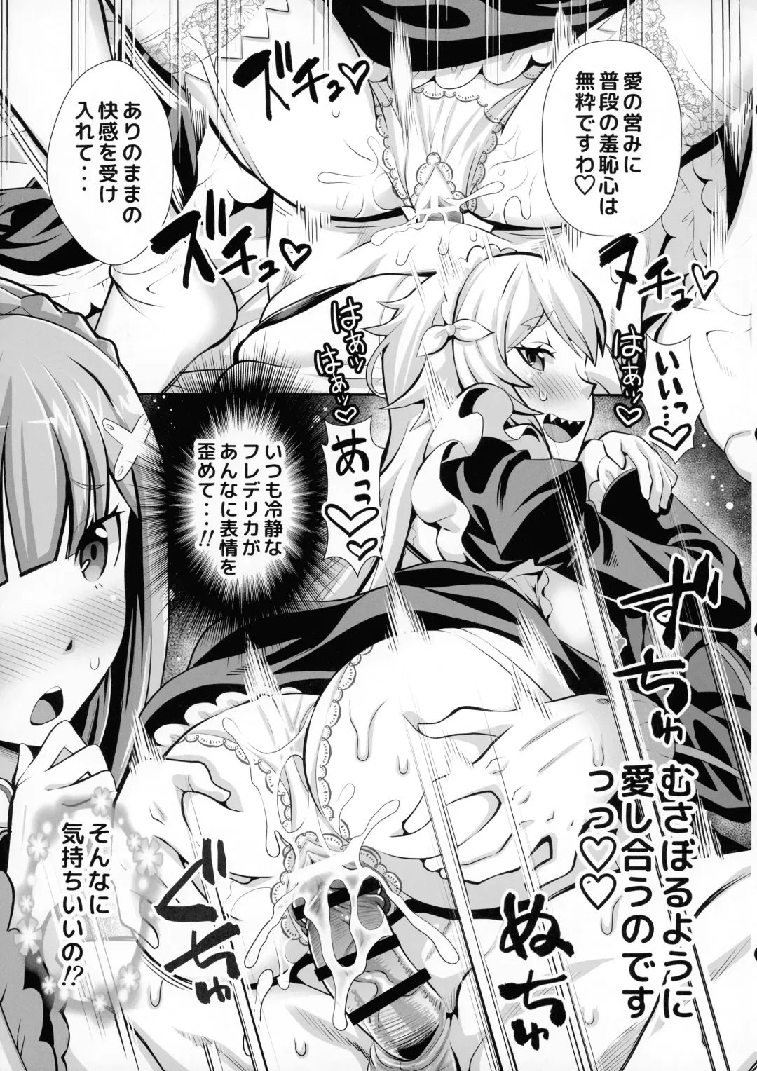 [Umineko Akira] Re: Zero na Maid-san VOL 3 Kansei-ban Fhentai.net - Page 13