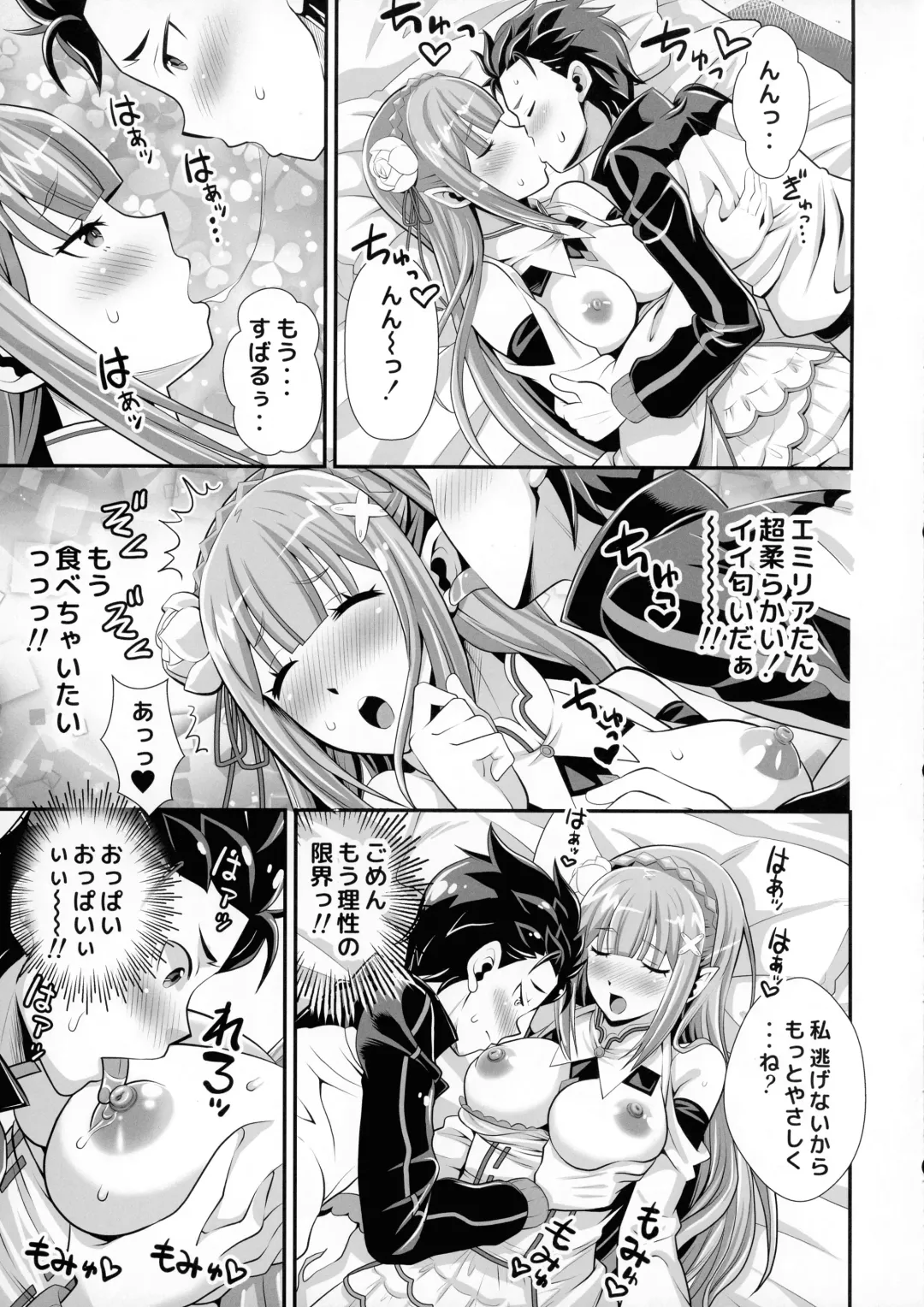 [Umineko Akira] Re: Zero na Maid-san VOL 3 Kansei-ban Fhentai.net - Page 17