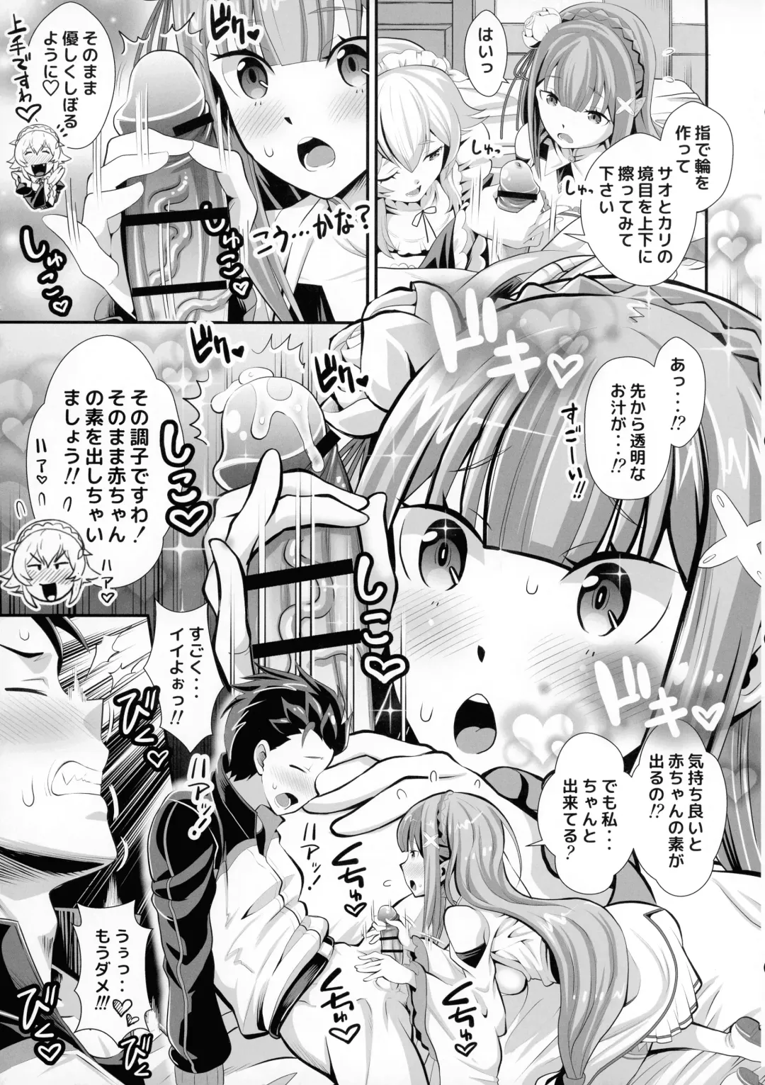 [Umineko Akira] Re: Zero na Maid-san VOL 3 Kansei-ban Fhentai.net - Page 9