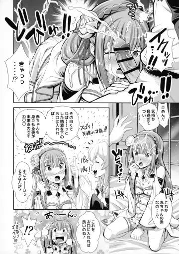 [Umineko Akira] Re: Zero na Maid-san VOL 3 Kansei-ban Fhentai.net - Page 10