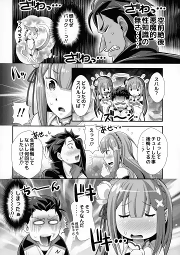 [Umineko Akira] Re: Zero na Maid-san VOL 3 Kansei-ban Fhentai.net - Page 4