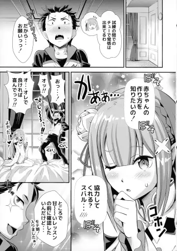 [Umineko Akira] Re: Zero na Maid-san VOL 3 Kansei-ban Fhentai.net - Page 5