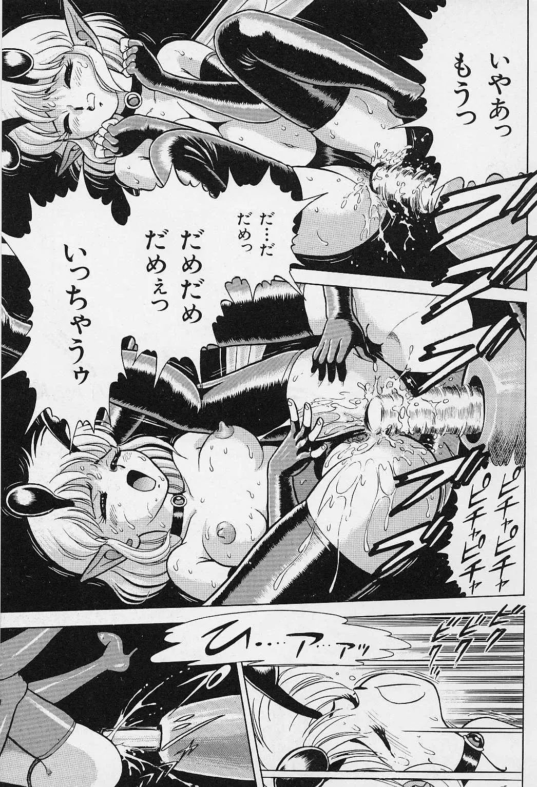 [Kondom] Bondage Fairies Vol. 2 Fhentai - Page 100