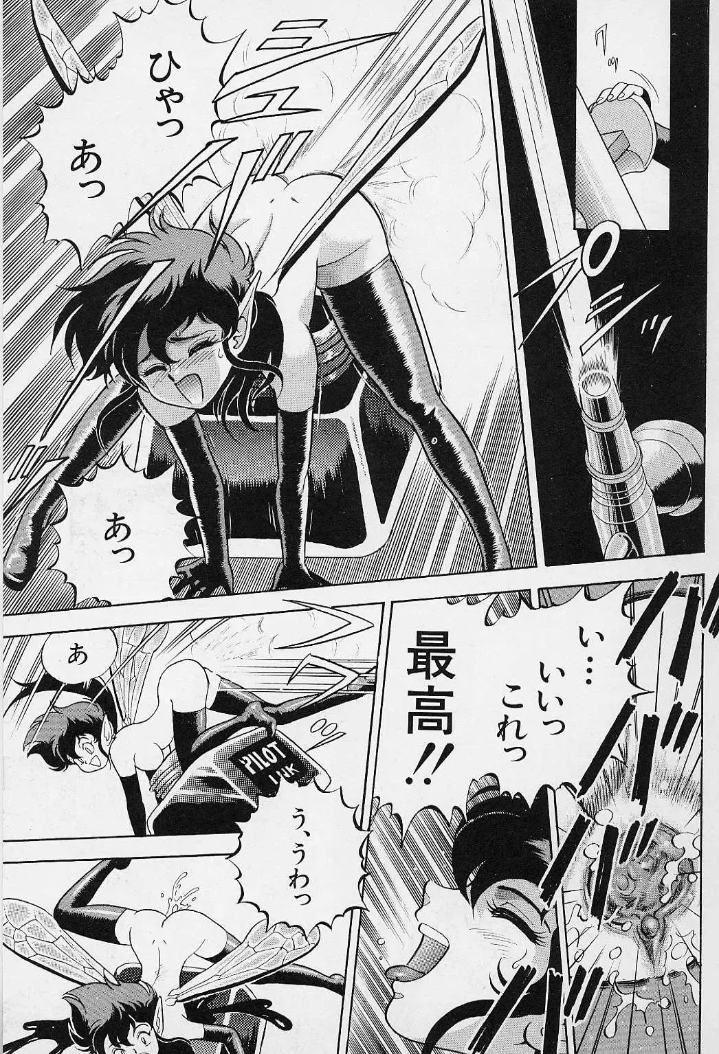 [Kondom] Bondage Fairies Vol. 2 Fhentai - Page 102