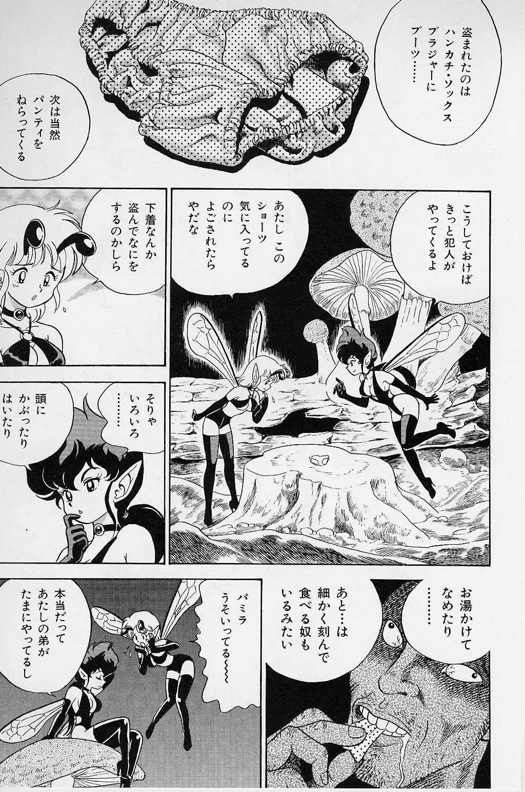 [Kondom] Bondage Fairies Vol. 2 Fhentai - Page 13