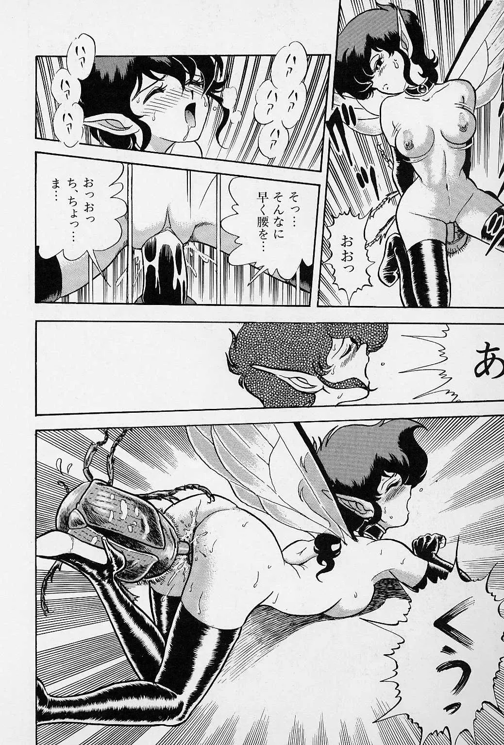 [Kondom] Bondage Fairies Vol. 2 Fhentai - Page 137