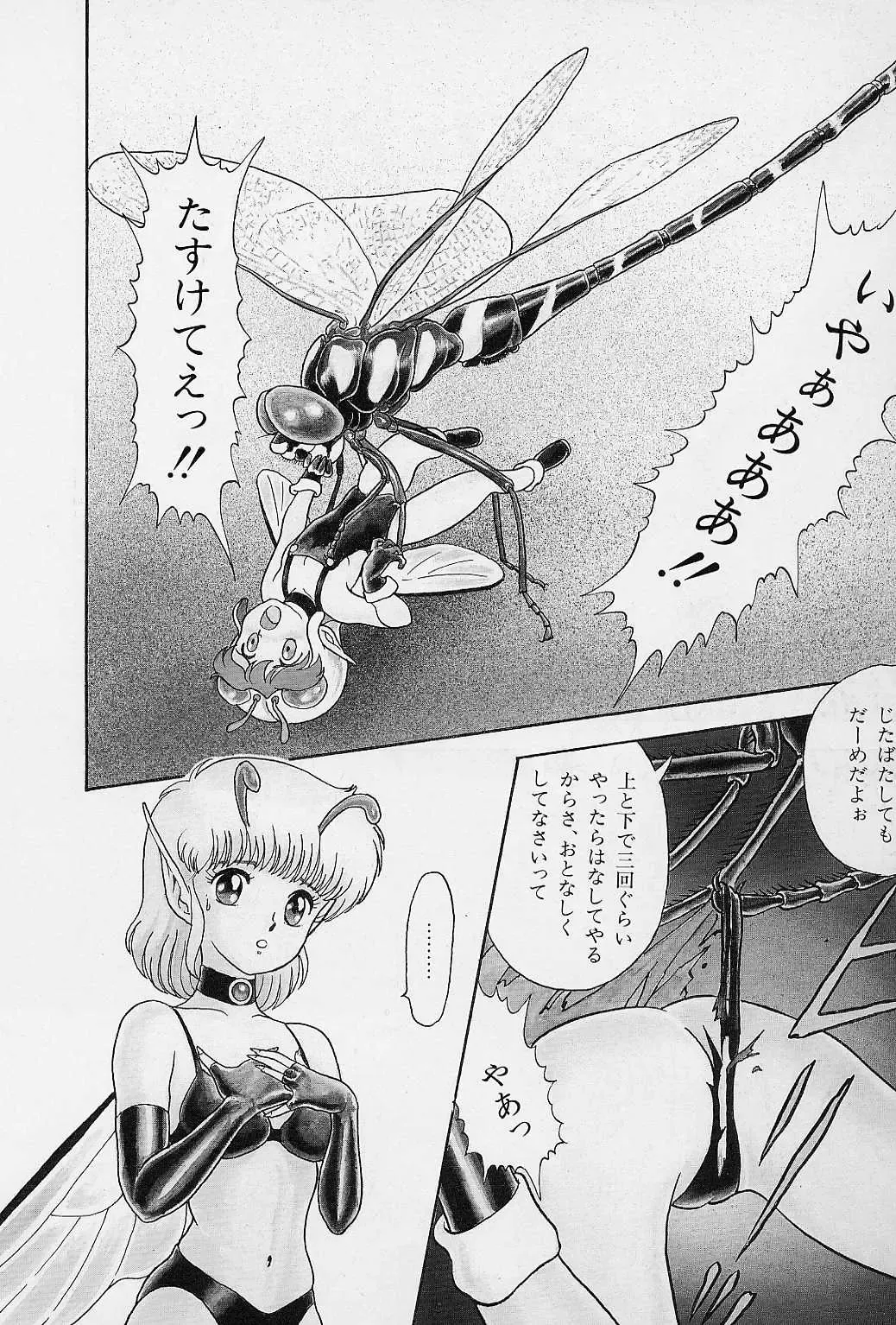 [Kondom] Bondage Fairies Vol. 2 Fhentai - Page 143