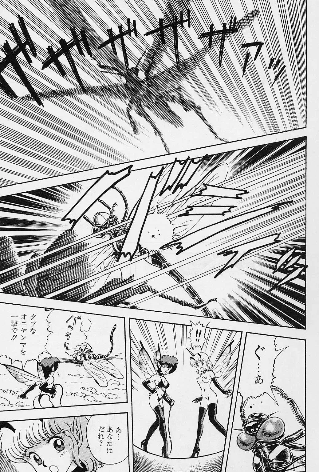 [Kondom] Bondage Fairies Vol. 2 Fhentai - Page 148