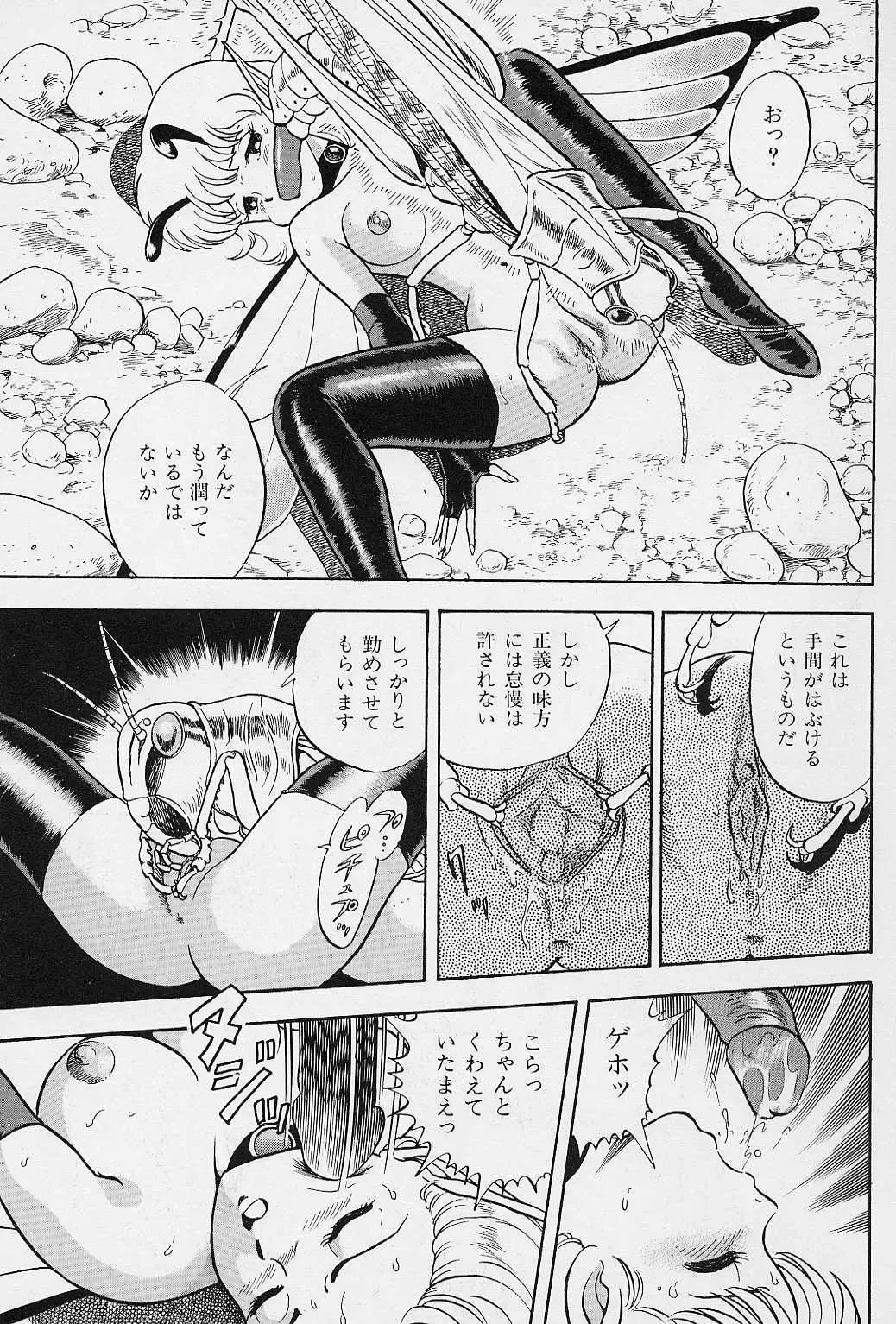 [Kondom] Bondage Fairies Vol. 2 Fhentai - Page 154