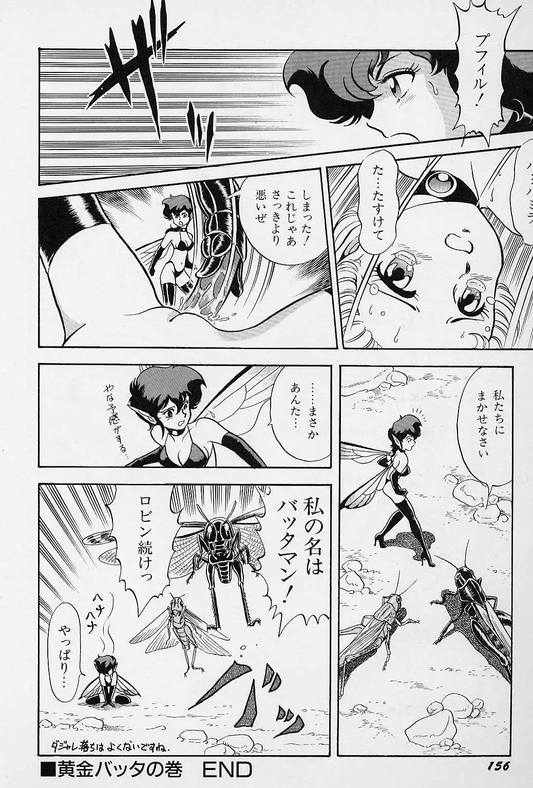 [Kondom] Bondage Fairies Vol. 2 Fhentai - Page 159