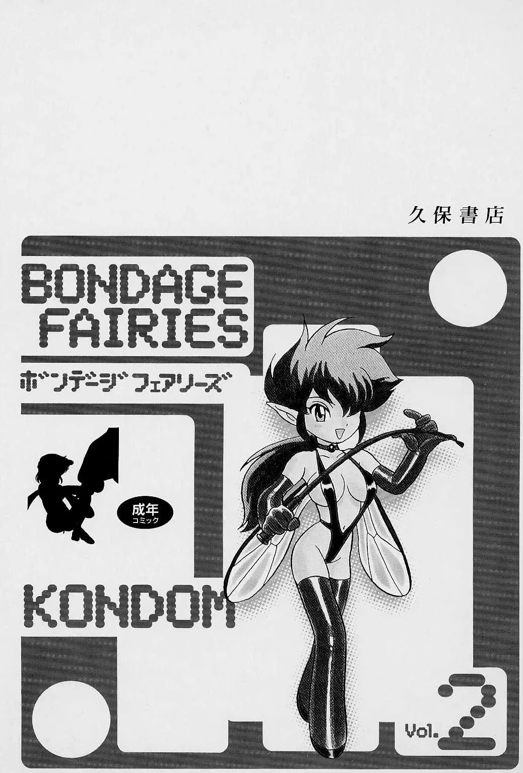 [Kondom] Bondage Fairies Vol. 2 Fhentai - Page 166