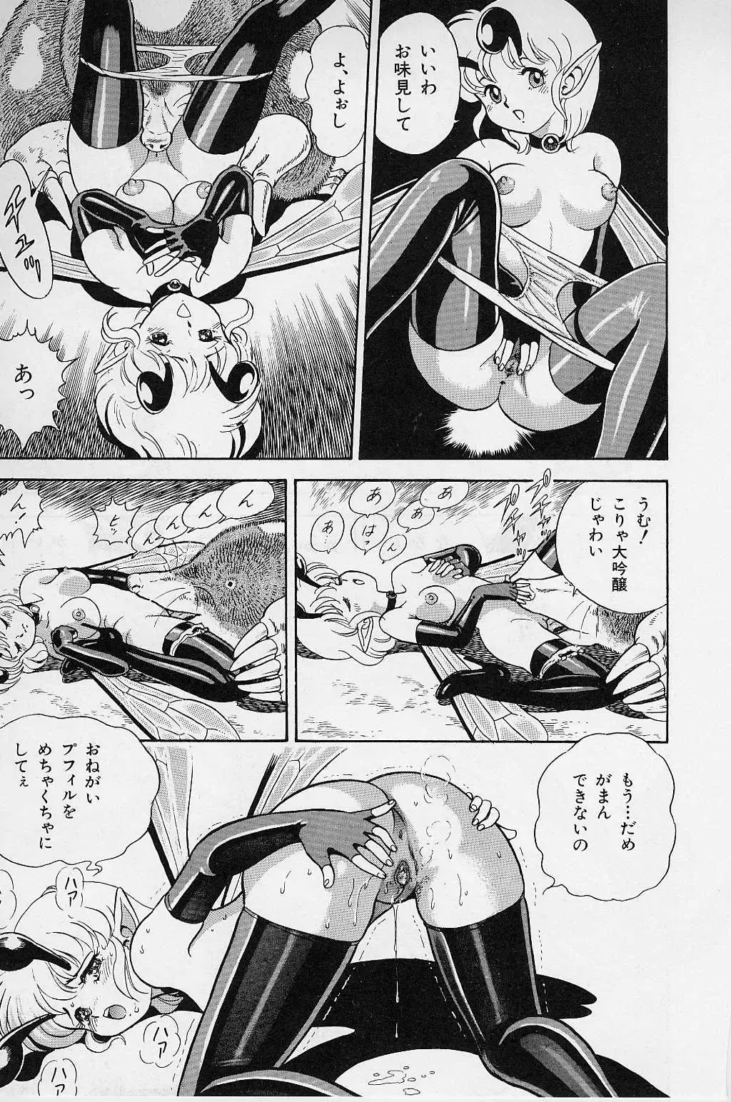 [Kondom] Bondage Fairies Vol. 2 Fhentai - Page 17