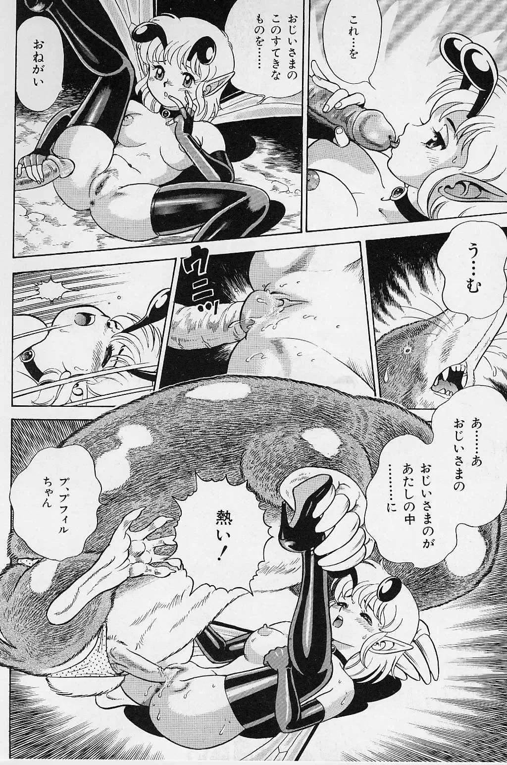 [Kondom] Bondage Fairies Vol. 2 Fhentai - Page 18