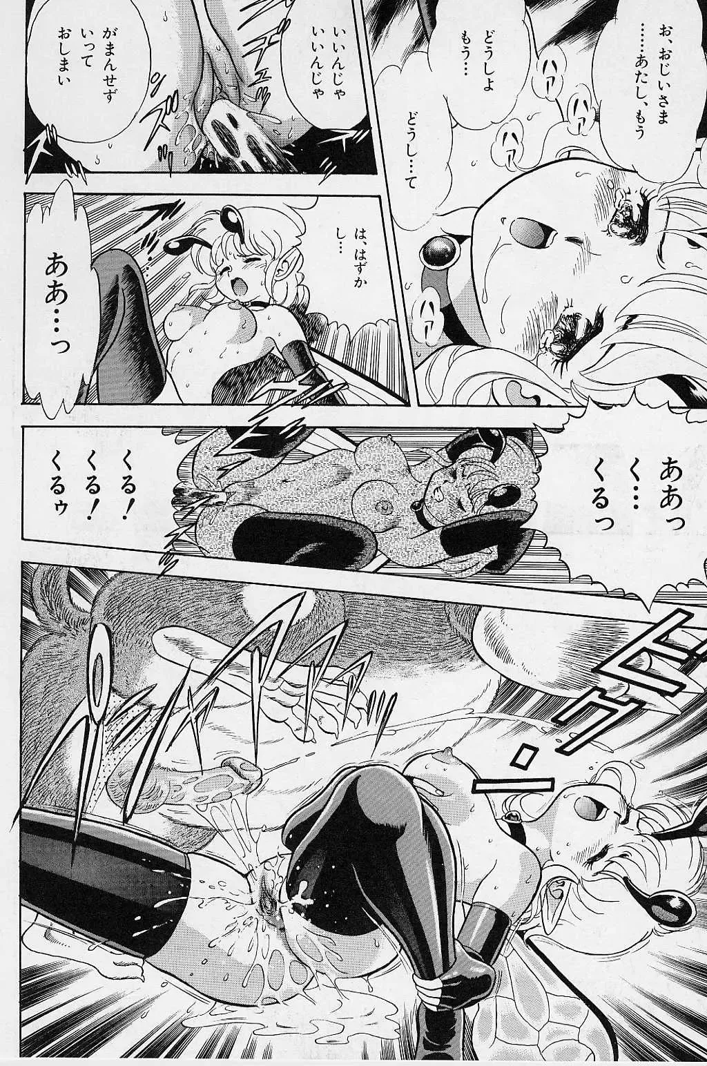 [Kondom] Bondage Fairies Vol. 2 Fhentai - Page 20