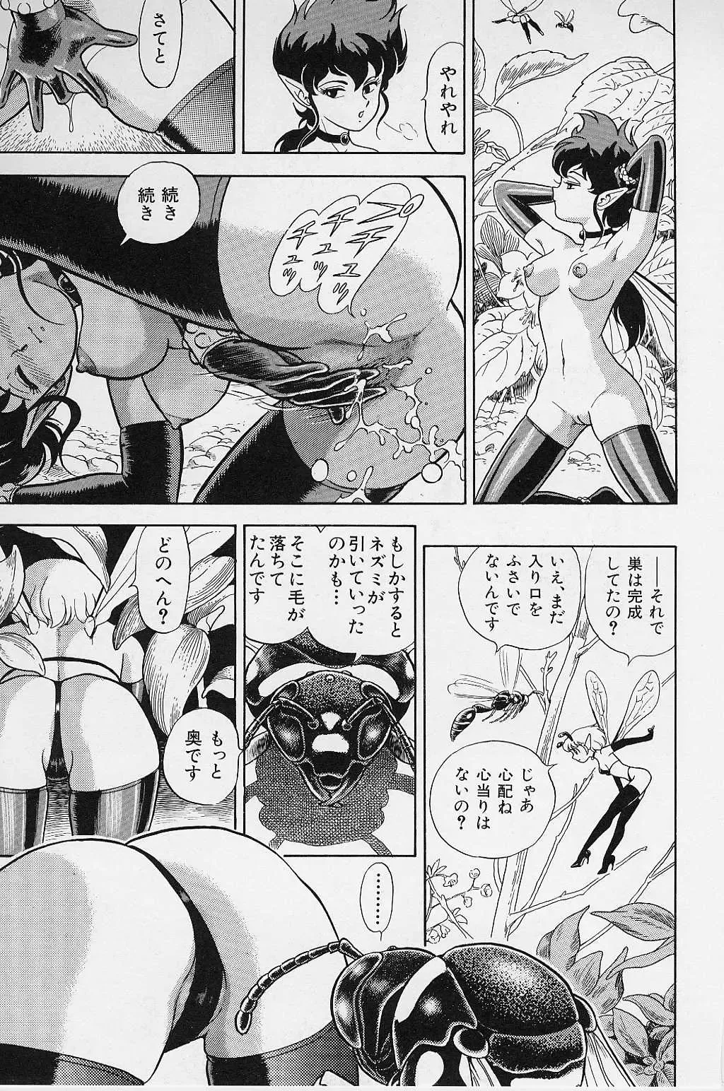 [Kondom] Bondage Fairies Vol. 2 Fhentai - Page 29