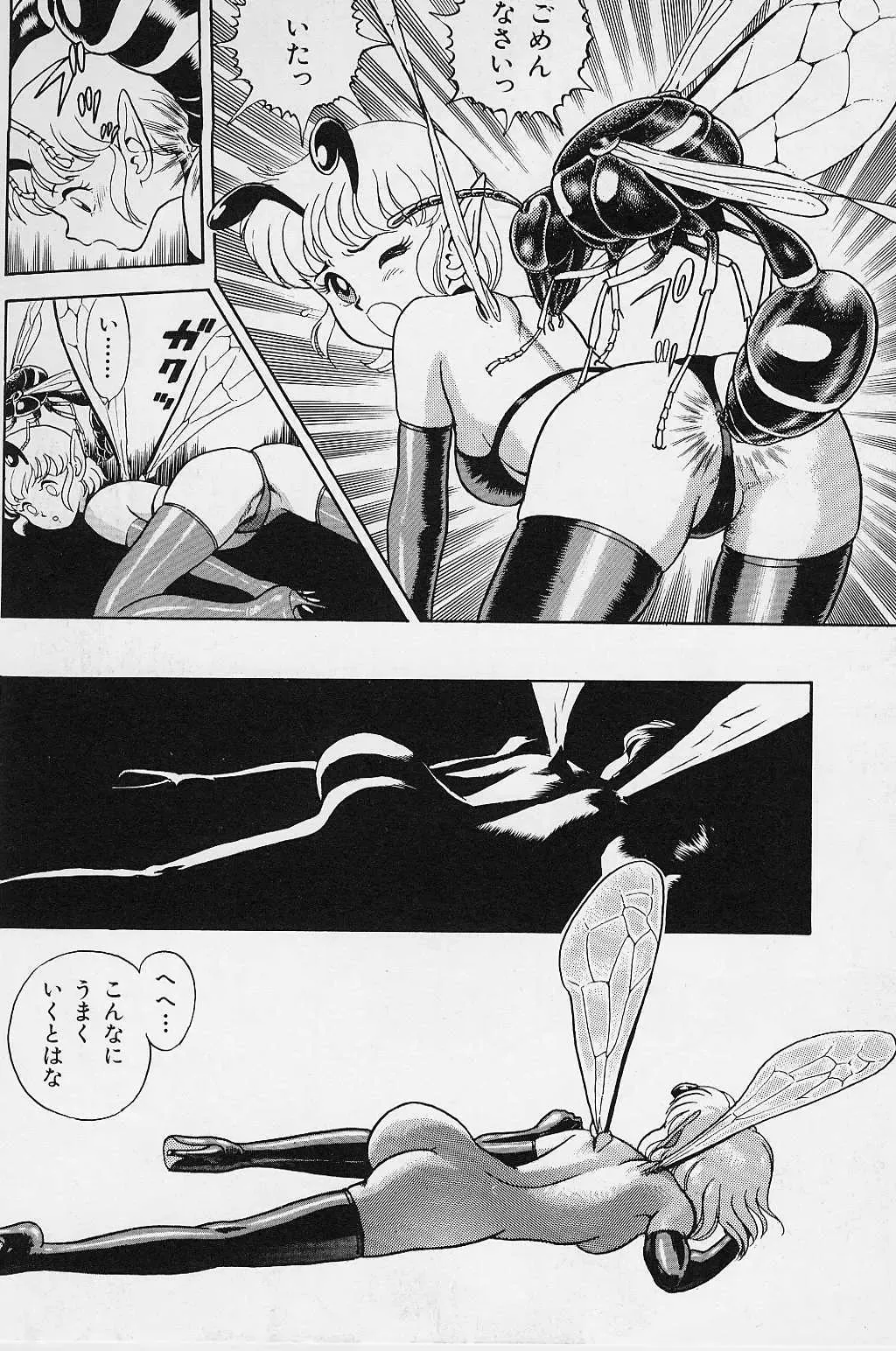 [Kondom] Bondage Fairies Vol. 2 Fhentai - Page 30