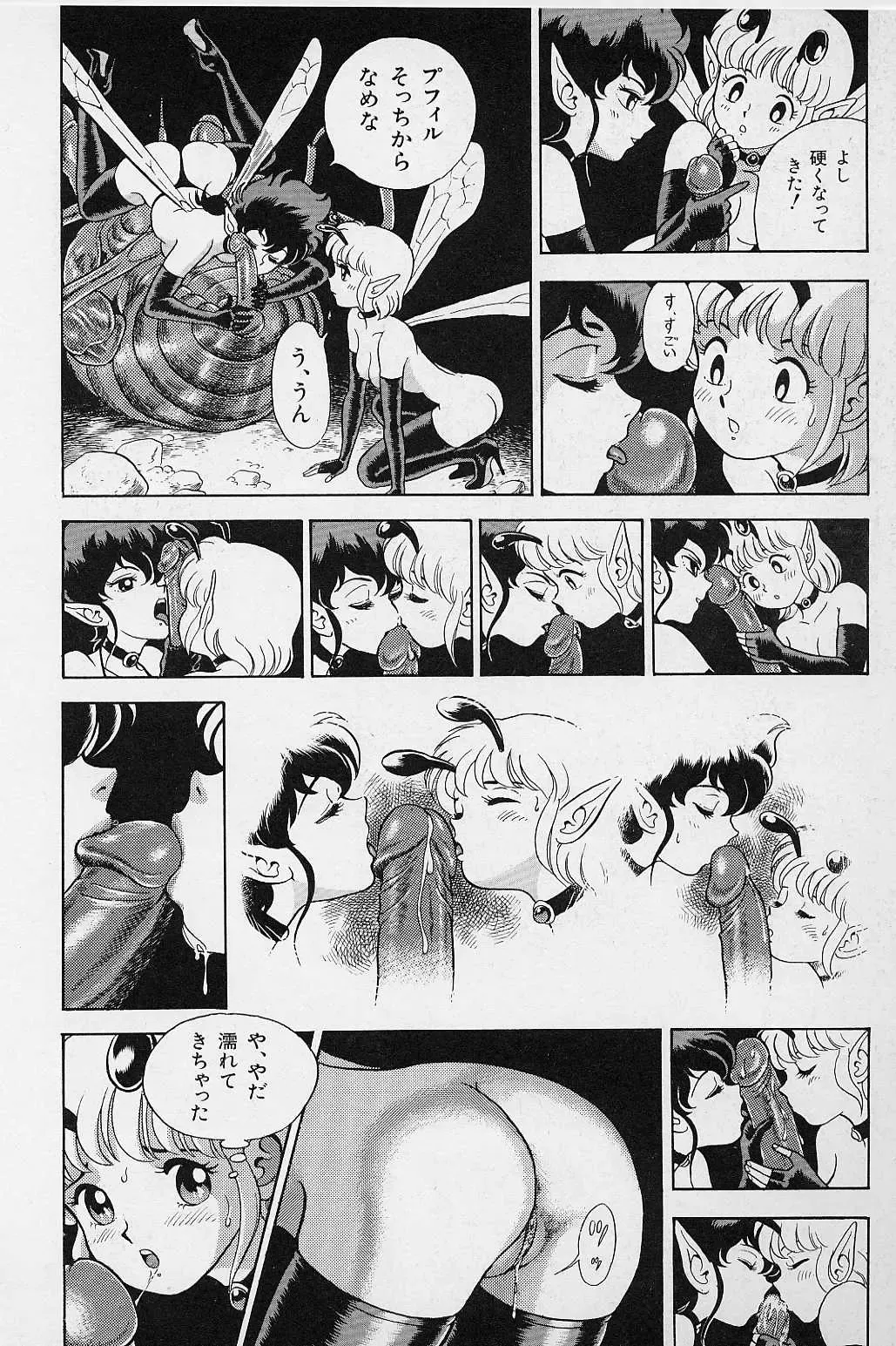 [Kondom] Bondage Fairies Vol. 2 Fhentai - Page 55