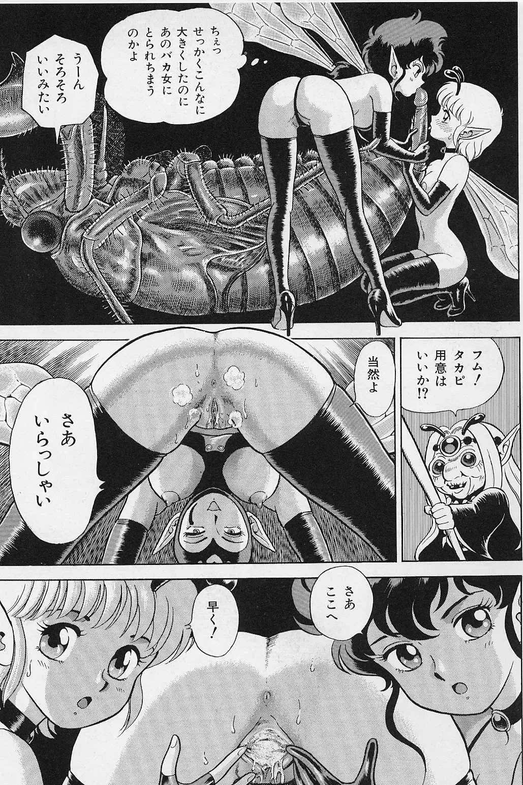 [Kondom] Bondage Fairies Vol. 2 Fhentai - Page 56