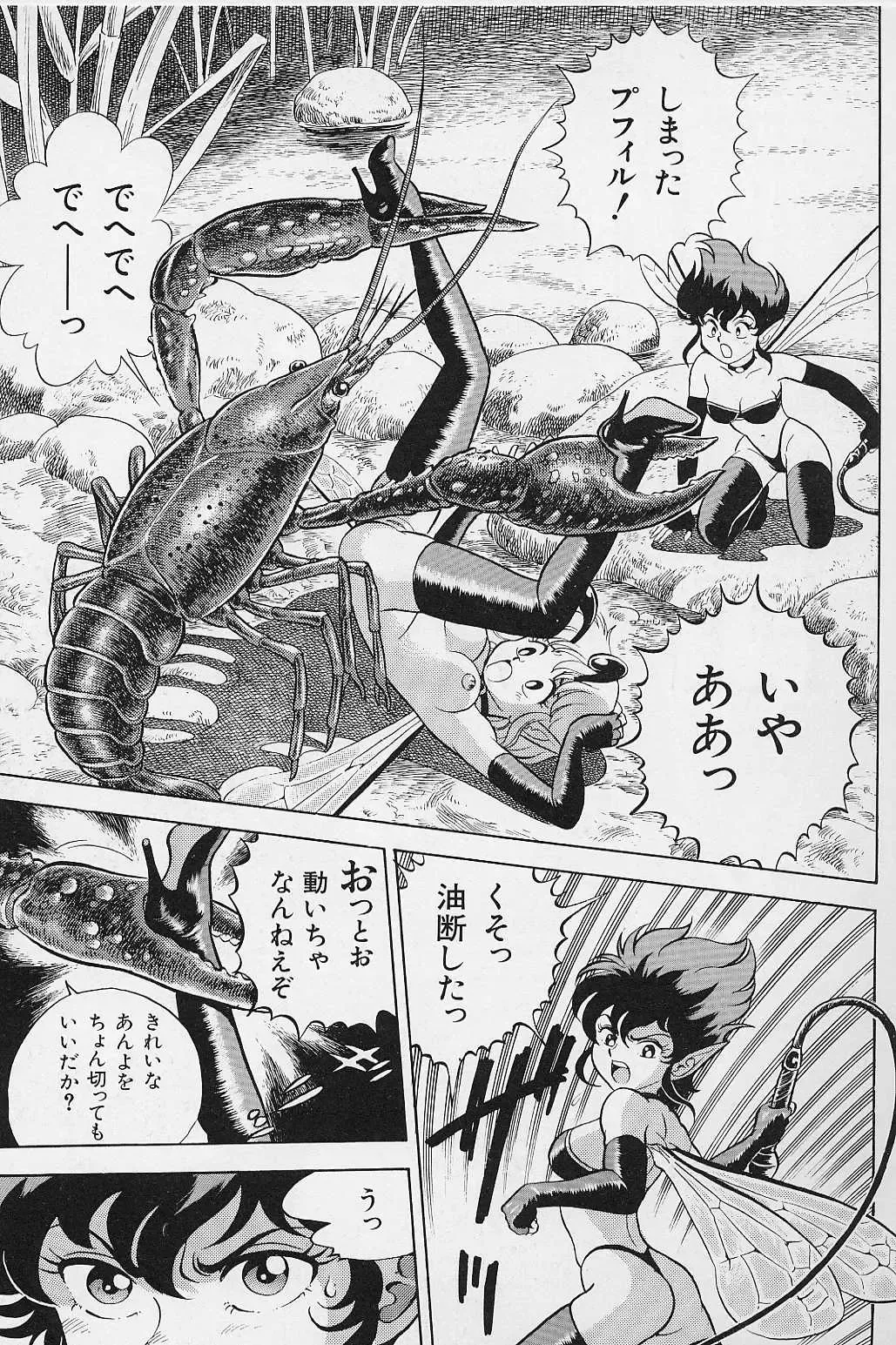 [Kondom] Bondage Fairies Vol. 2 Fhentai - Page 68