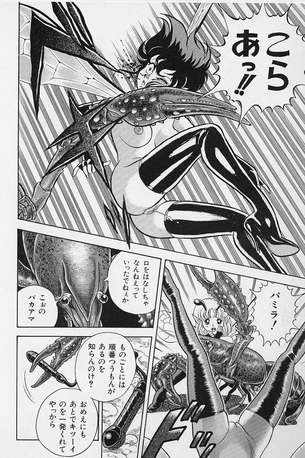 [Kondom] Bondage Fairies Vol. 2 Fhentai - Page 75