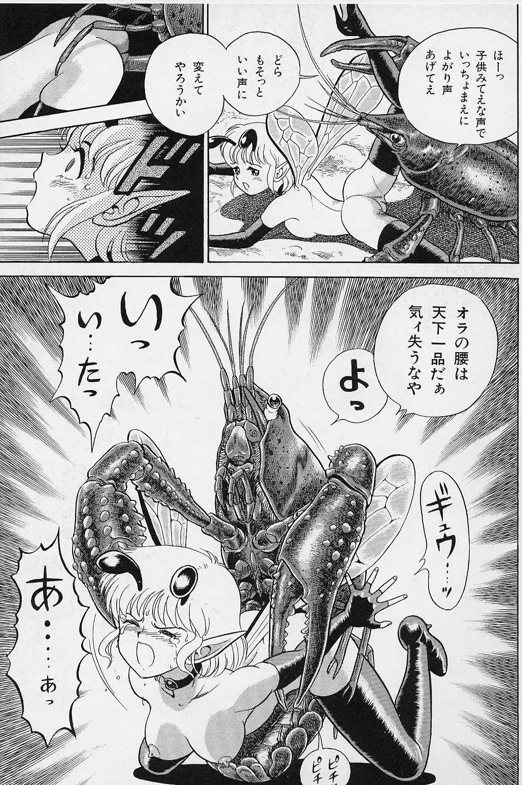 [Kondom] Bondage Fairies Vol. 2 Fhentai - Page 78