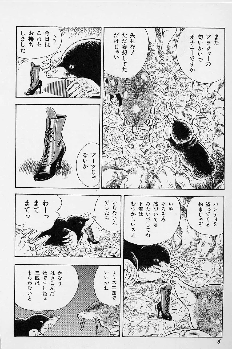 [Kondom] Bondage Fairies Vol. 2 Fhentai - Page 8