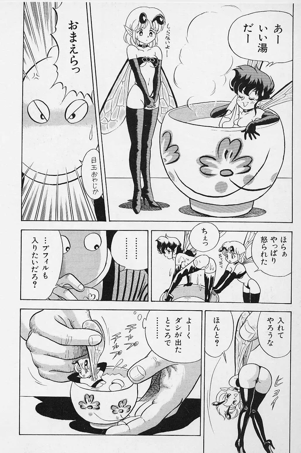 [Kondom] Bondage Fairies Vol. 2 Fhentai - Page 91