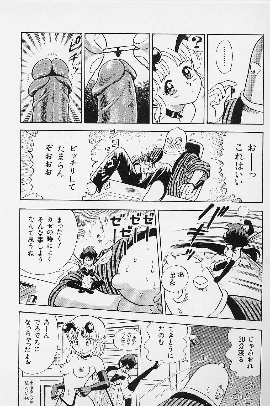 [Kondom] Bondage Fairies Vol. 2 Fhentai - Page 93