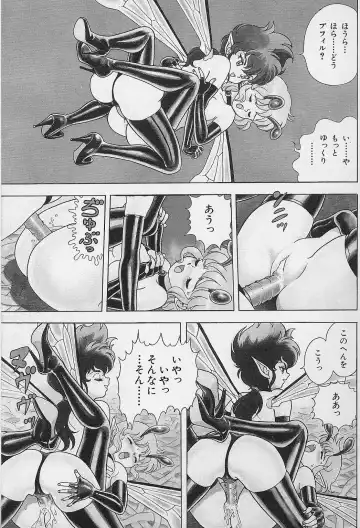 [Kondom] Bondage Fairies Vol. 2 Fhentai - Page 106