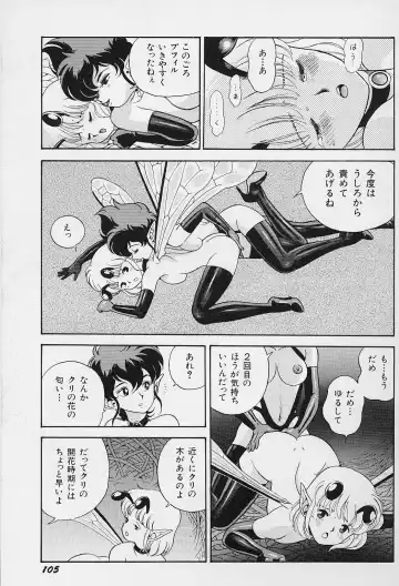 [Kondom] Bondage Fairies Vol. 2 Fhentai - Page 108