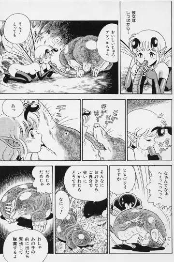 [Kondom] Bondage Fairies Vol. 2 Fhentai - Page 11