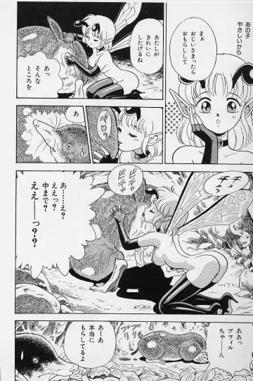 [Kondom] Bondage Fairies Vol. 2 Fhentai - Page 12