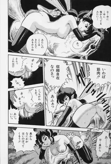 [Kondom] Bondage Fairies Vol. 2 Fhentai - Page 121