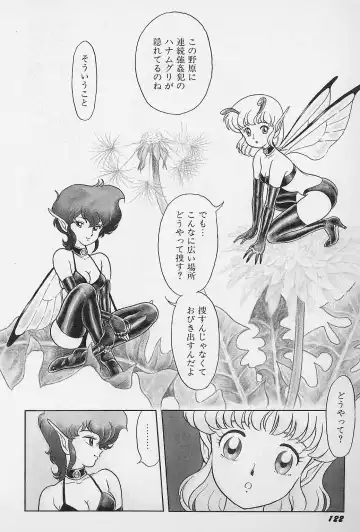 [Kondom] Bondage Fairies Vol. 2 Fhentai - Page 125