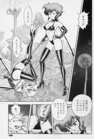 [Kondom] Bondage Fairies Vol. 2 Fhentai - Page 126