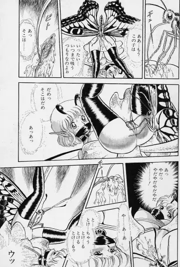 [Kondom] Bondage Fairies Vol. 2 Fhentai - Page 138