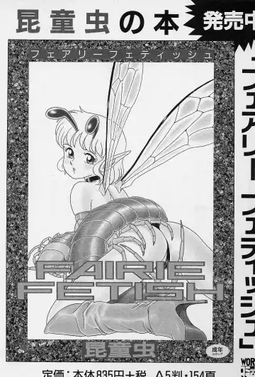 [Kondom] Bondage Fairies Vol. 2 Fhentai - Page 163