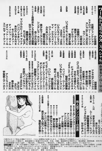 [Kondom] Bondage Fairies Vol. 2 Fhentai - Page 165