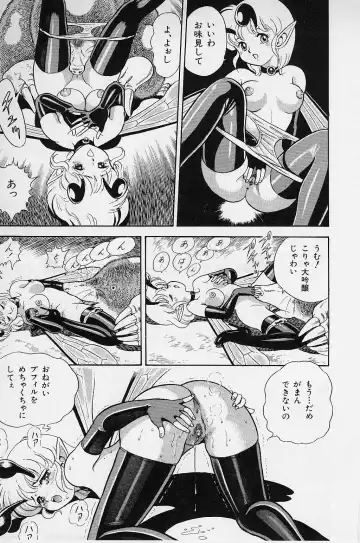 [Kondom] Bondage Fairies Vol. 2 Fhentai - Page 17