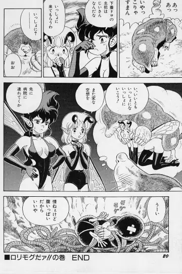 [Kondom] Bondage Fairies Vol. 2 Fhentai - Page 22