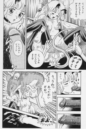 [Kondom] Bondage Fairies Vol. 2 Fhentai - Page 36