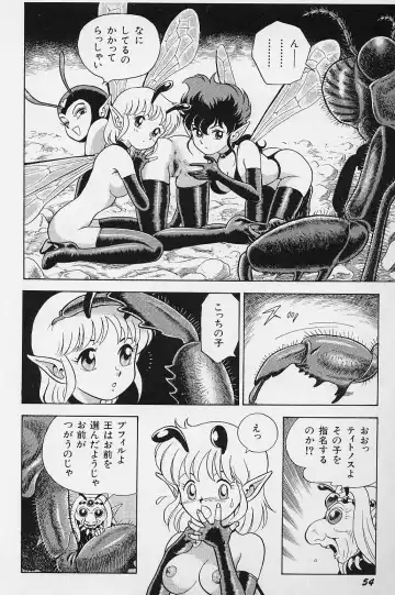 [Kondom] Bondage Fairies Vol. 2 Fhentai - Page 57