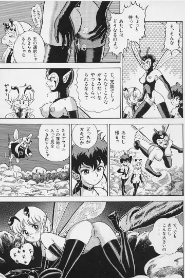 [Kondom] Bondage Fairies Vol. 2 Fhentai - Page 58