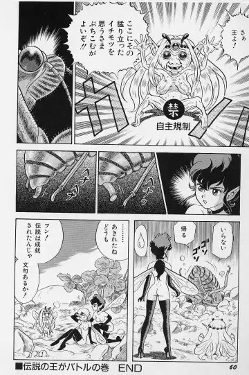 [Kondom] Bondage Fairies Vol. 2 Fhentai - Page 63