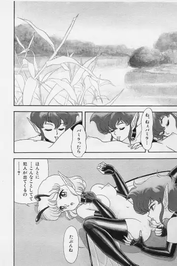 [Kondom] Bondage Fairies Vol. 2 Fhentai - Page 65