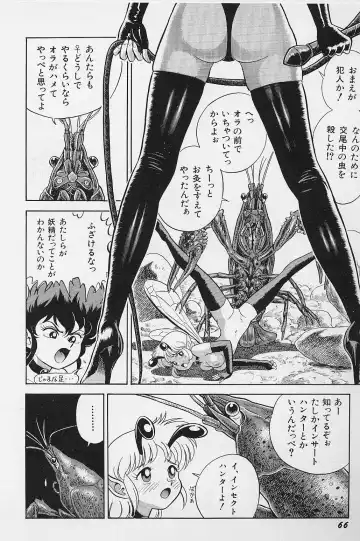 [Kondom] Bondage Fairies Vol. 2 Fhentai - Page 69