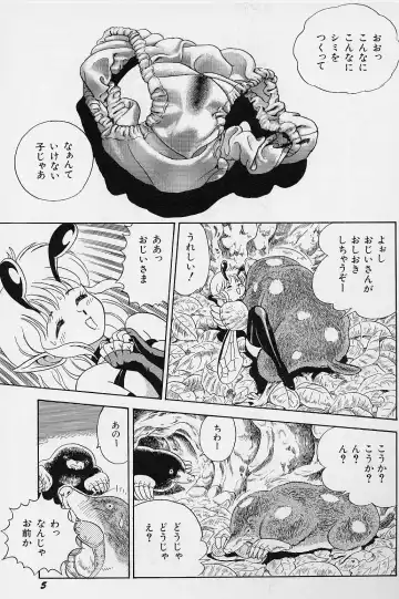 [Kondom] Bondage Fairies Vol. 2 Fhentai - Page 7