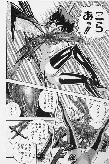 [Kondom] Bondage Fairies Vol. 2 Fhentai - Page 75