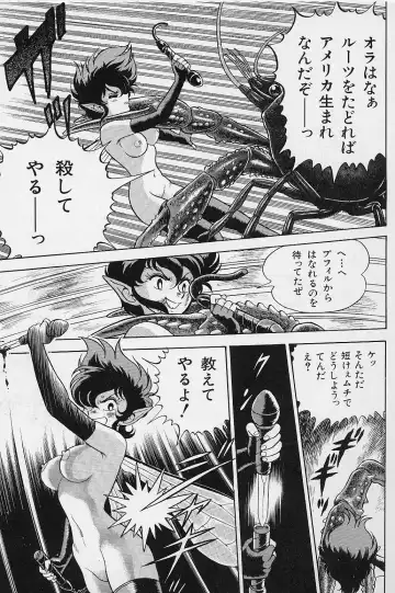 [Kondom] Bondage Fairies Vol. 2 Fhentai - Page 82