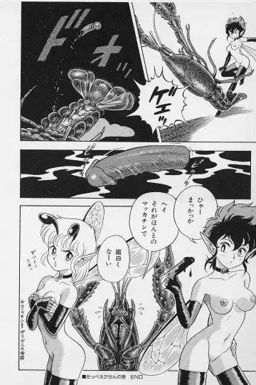 [Kondom] Bondage Fairies Vol. 2 Fhentai - Page 83